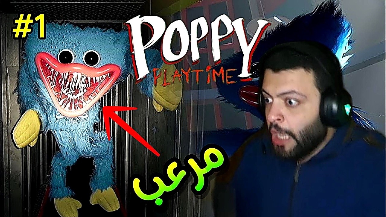 poppy playtime (chapter1) ‏أكثر لعبة مخيفة وجميلة بنفس الوقت