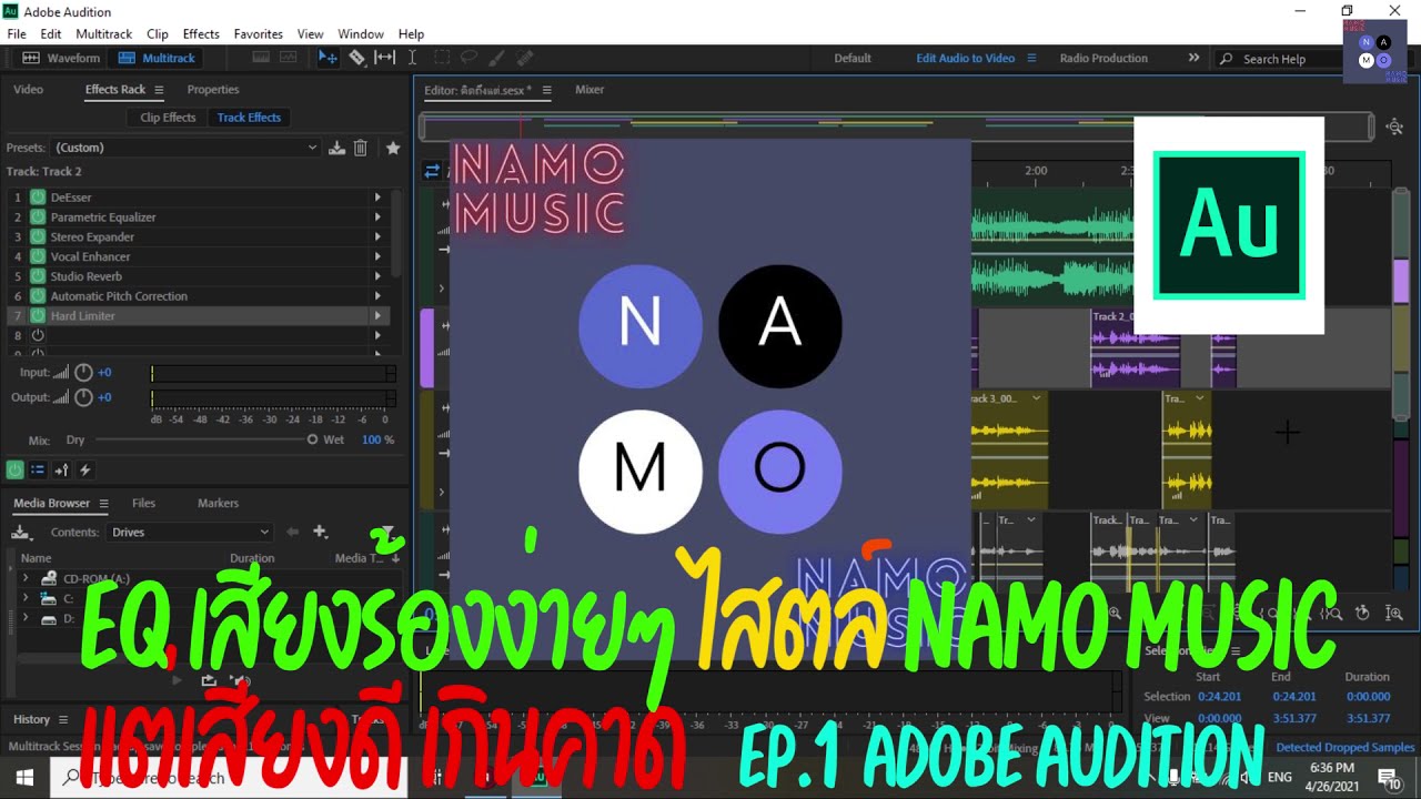 EP. 1 เทคนิค EQ เสียงร้องง่ายๆ !!!! ด้วย โปรแกรม Adobe Audition - YouTube Ep. 1 เทคนิค Eq เสียงร้องง่ายๆ !!!! ด้วย โปรแกรม Adobe Audition - Youtube