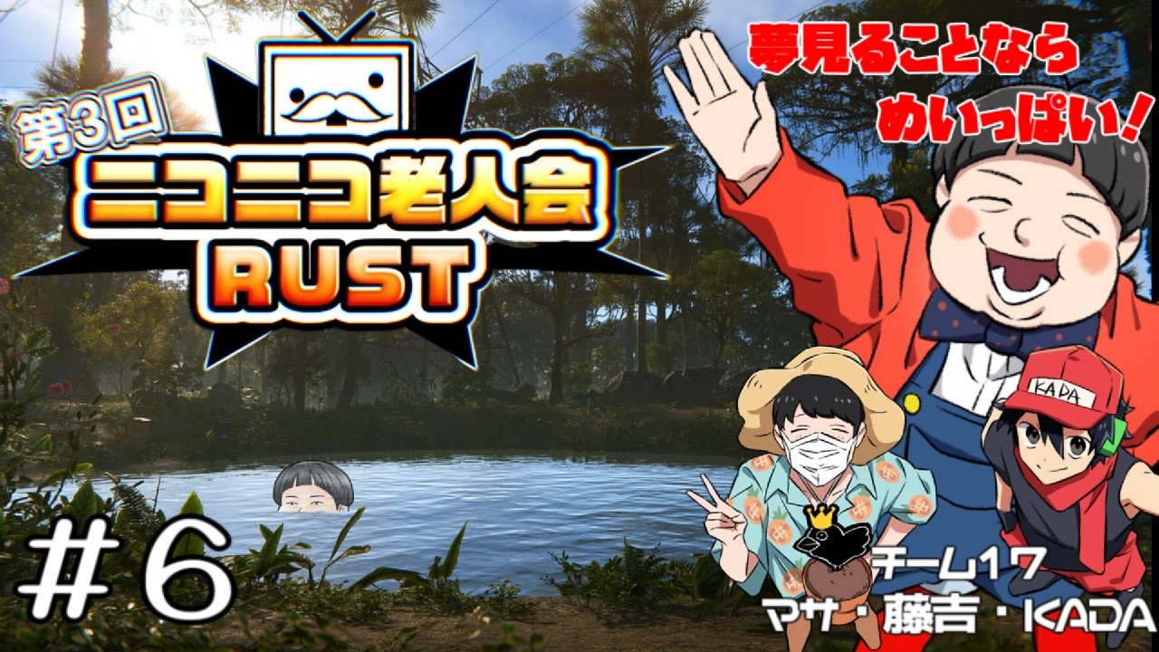 ニコニコ老人会RUST 】ニコニコ老人会で楽しいこといっぱい！【チーム