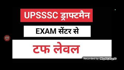 Upsssc draftsman paper solution/upsssc draftsman exam centre se live/ upsssc draftsman answer key