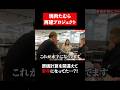 【焼肉たむら】原価計算を間違えて赤字になっていた…⁈