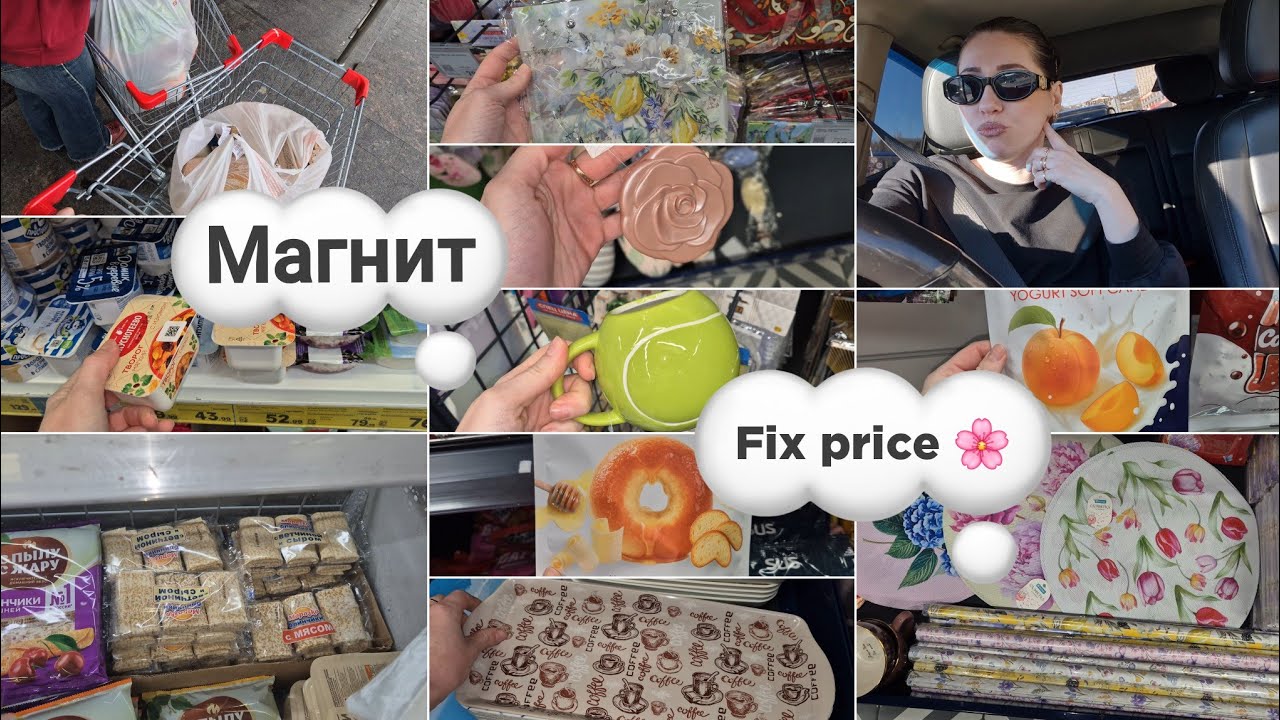 ФИКС ПРАЙС🔥 -МНЕ СТРАШНО🤯‼️/ПРОДУКТОВАЯ ЗАКУПКА🛒 НА 5000 РУБЛЕЙ💣/РАССУЖДАЕМ О ДЕНЬГАХ💯