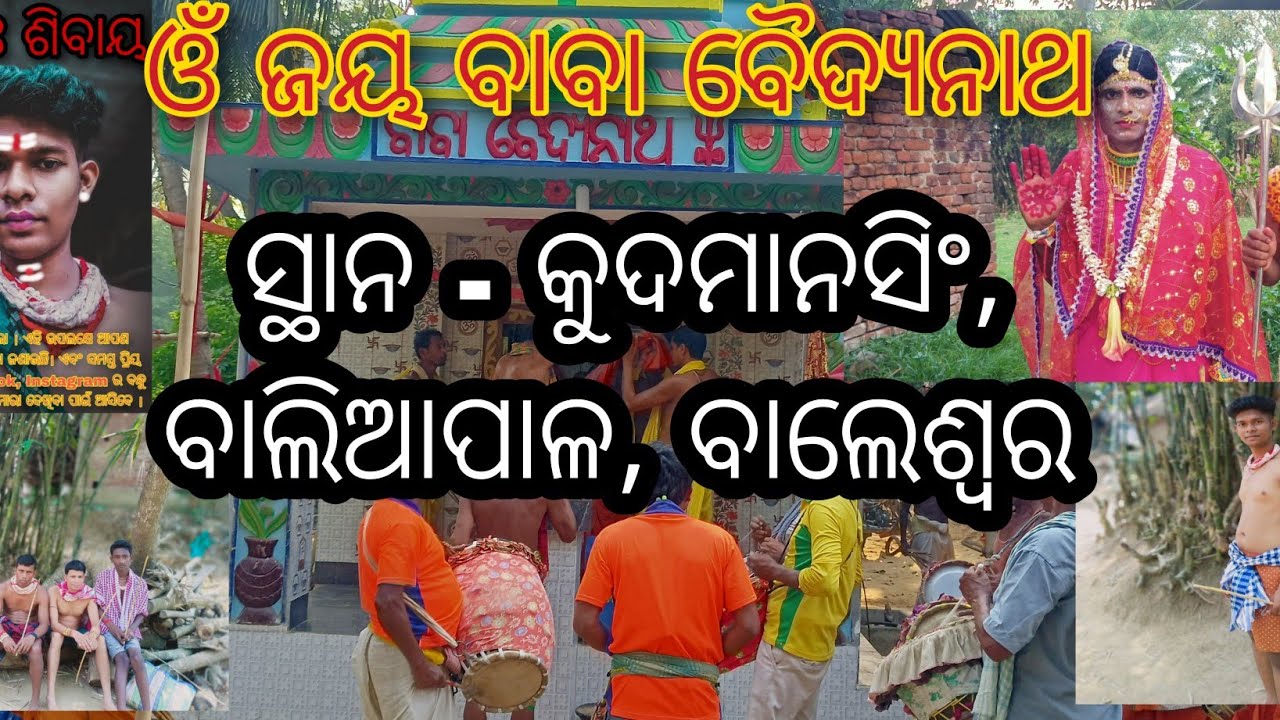 କୁଦମାନସିଂ ଚଡ଼କ ମେଳା  ।। DK BALIAPAL VLOG   ।।