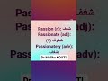 Passion Passionate Passionately English For Arabs Learn English With Dr Malika Kouti Passion Passionate Passionately English For Arabs Learn English With Dr Malika Kouti
