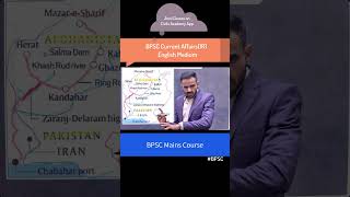 BPSC 72 IR Topics for bpsc mains syllabus | English medium online class