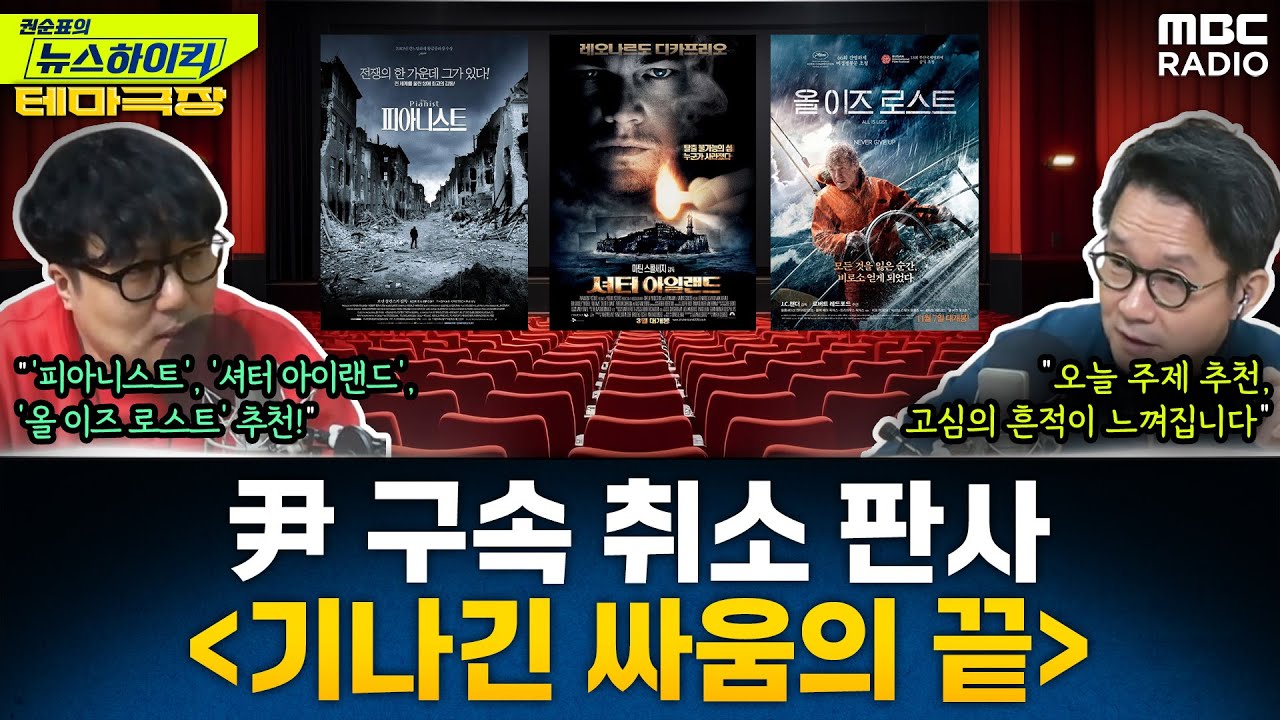 [테마극장] 오늘의 테마는 