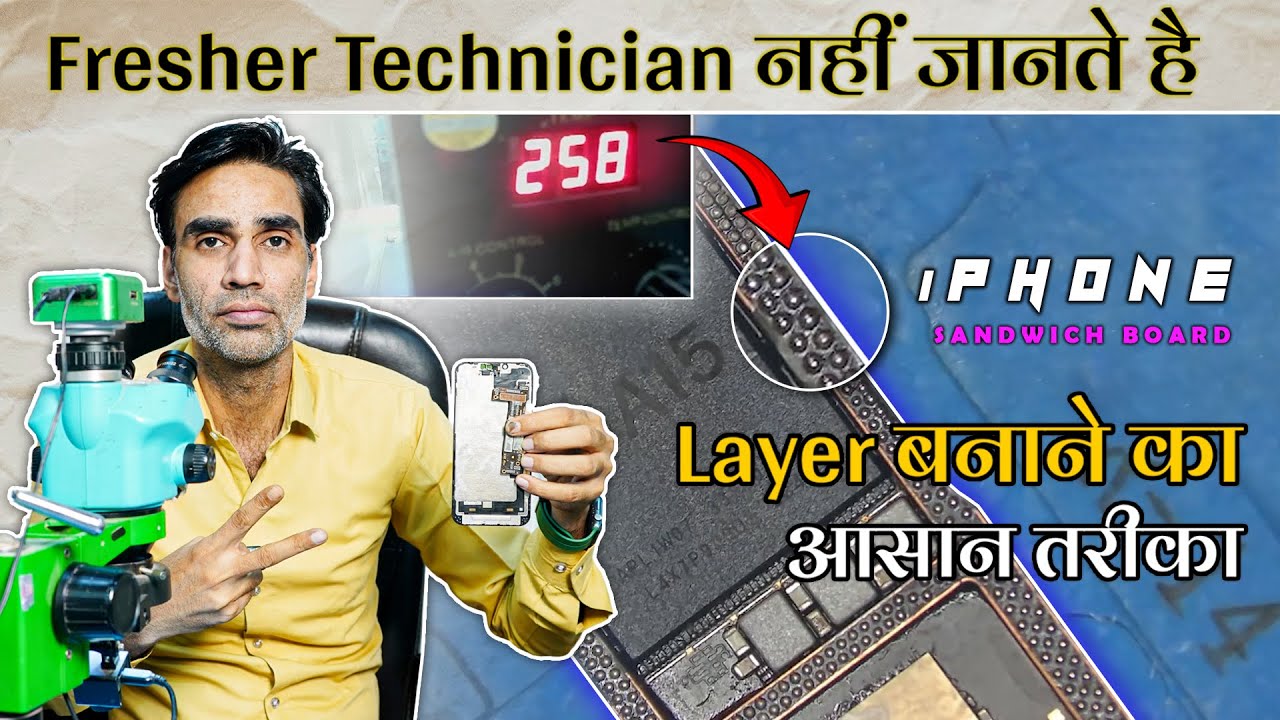 iPhone Board Layer New Trick के साथ ✅ 