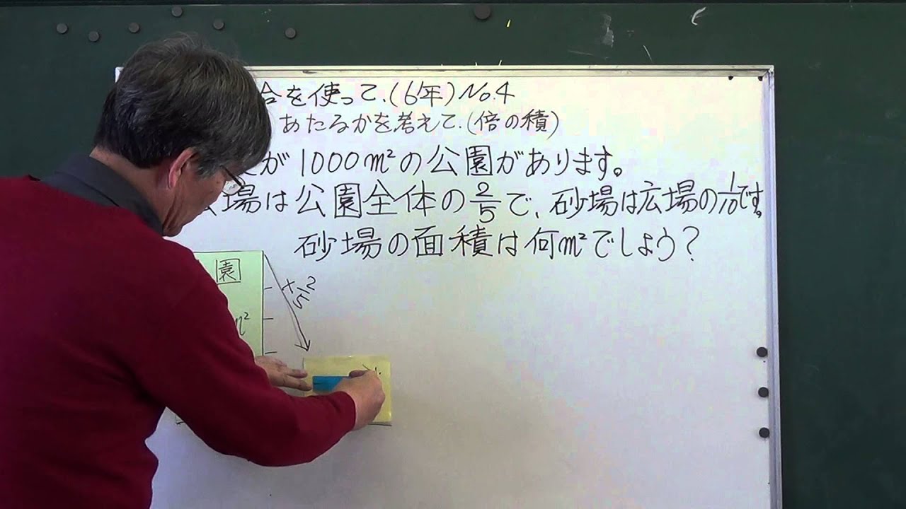 算数授業 小６ 割合を使って４ Youtube