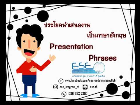 วีดีโอ: วิธีการจัดทำคำประกาศสำหรับบุคคล