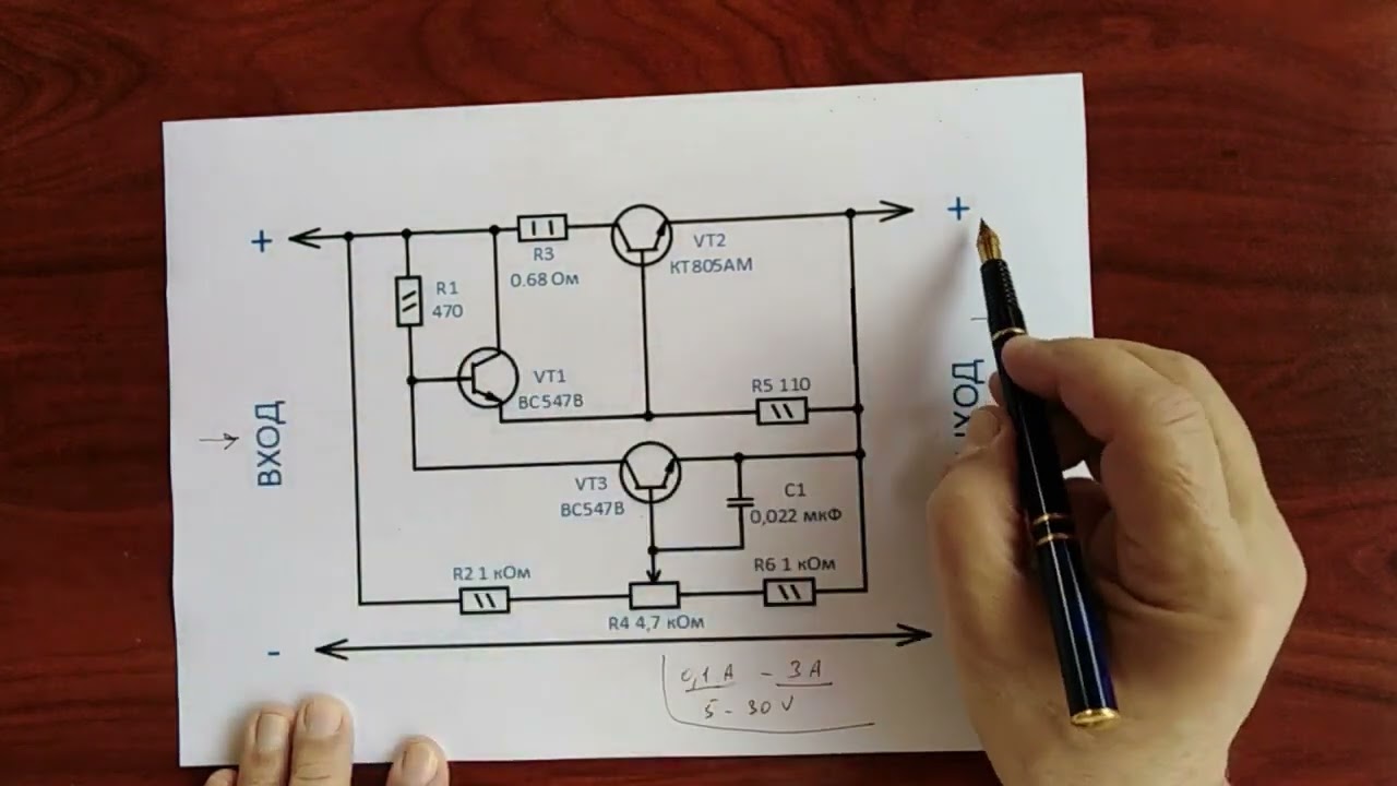 Вечный Электронный Предохранитель
