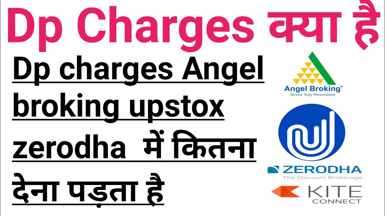 WHAT IS DP CHARGE IN ANGEL BROKING DP CHARGE KYA H Dp Charges In what-is-dp-charge-in-angel-broking-dp-charge-kya-h-dp-charges-in
