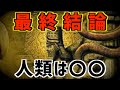 【2020年】シュメール文明を調べた最終結論!?オックスフォード大教授がたどり着いた超古代神話との共通点