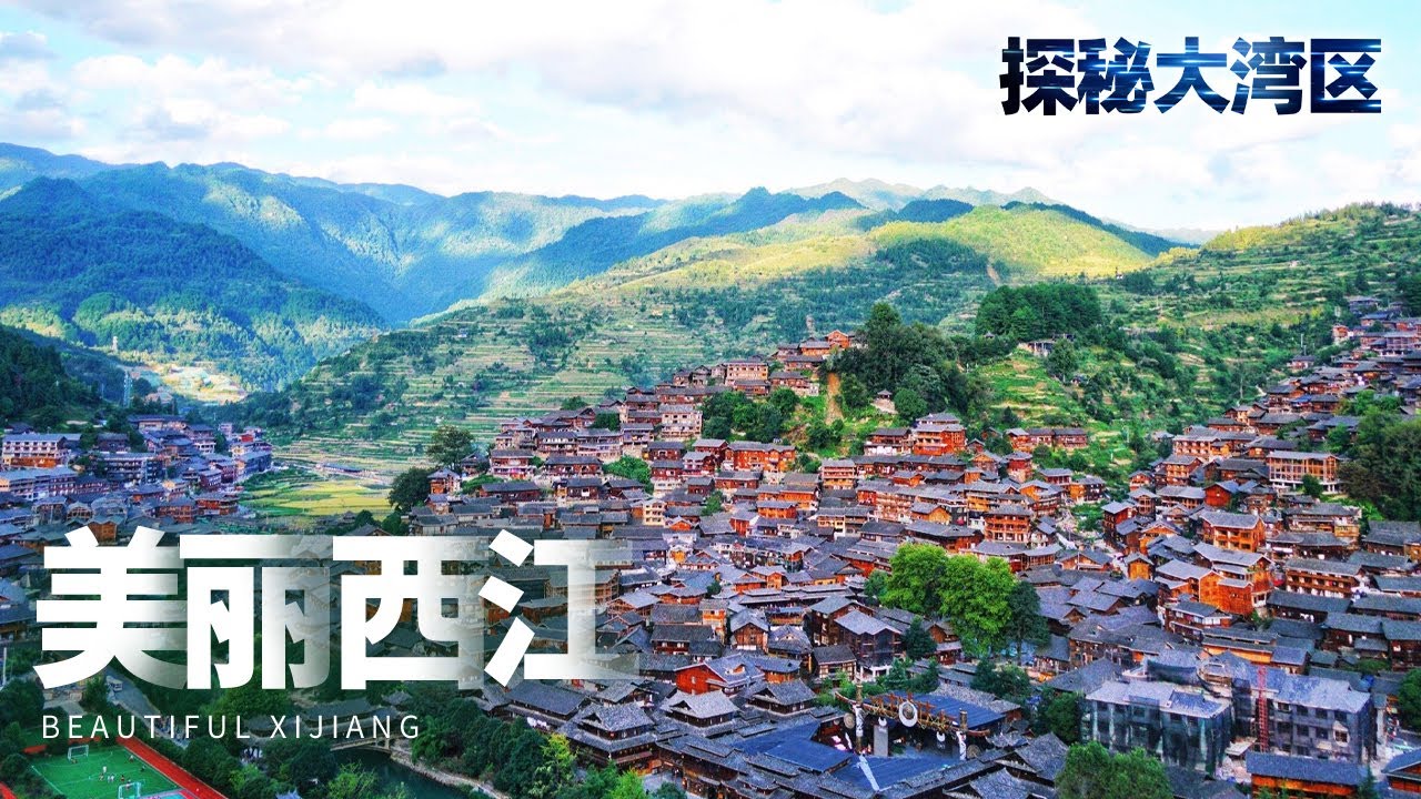 人文题材纪录片《美丽西江》呈现珠江水系最长一条河流,折射粤桂两省区人民共饮西江水的兄弟情怀【探秘大湾区】