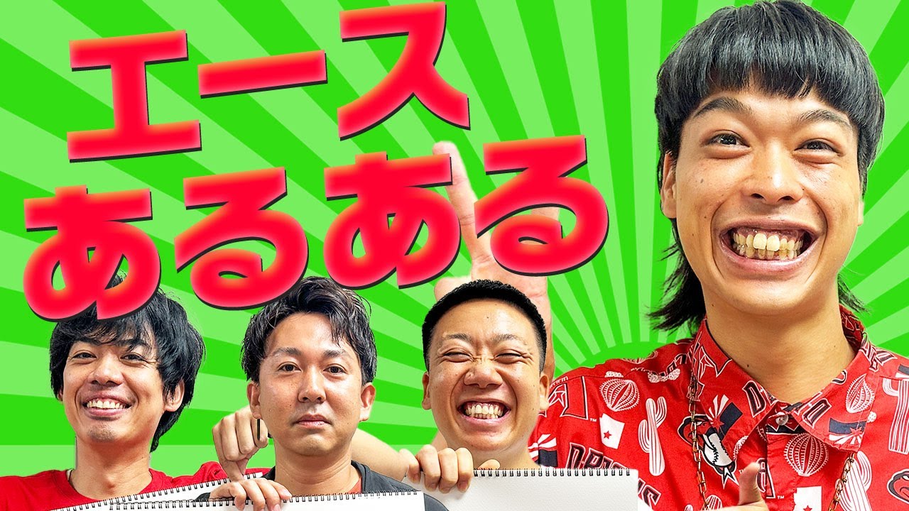 バッテリィズエースのあるあるを出し合ったら独特の交友関係が明らかに！【バッテリィズ】【イチオク】【カベポスター】