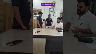 Motivational Meeting Gone Wrong! 🤣 Gai bhens pani me #viralvideo #comedyshorts #funny