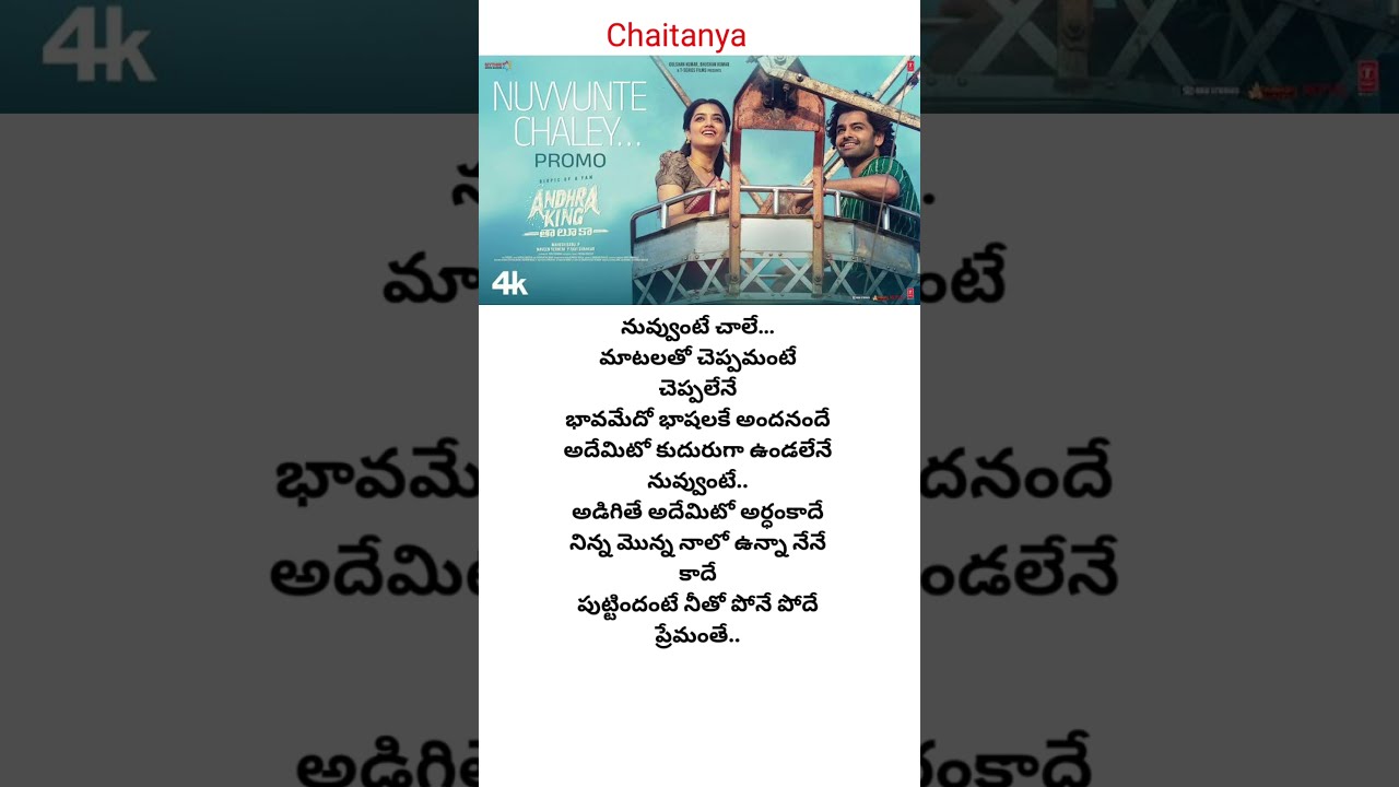 Nuvvunte Chaley Song Lyrics ANDHRA KING TALUKA Movie Pothineni Ram Bhagyashri