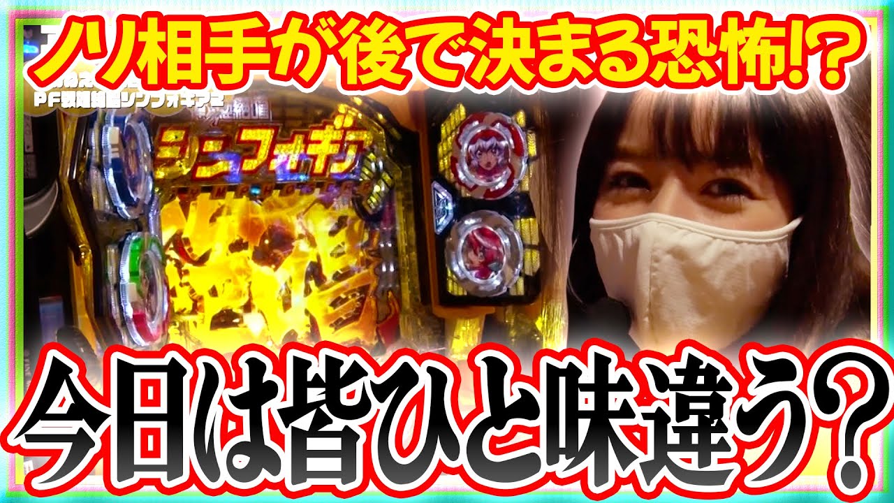 満天アゲ×2クインテット 85話【CRぱちんこ冬のソナタRemember】【P牙狼冴島鋼牙XX】【CR真・怪獣王ゴジラ L‐KH】【PF蒼穹のファフナー2】【PF戦姫絶唱シンフォギア2】