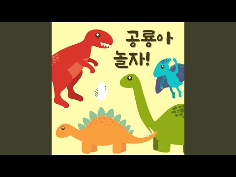 YouTube पर 물놀이를 하는 스피노사우루스 देखें