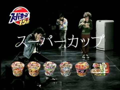 大人のスーパーカップ
