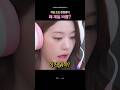 [아이브] 게임 초보 장원영이 제일 바쁜 이유? ㅋ