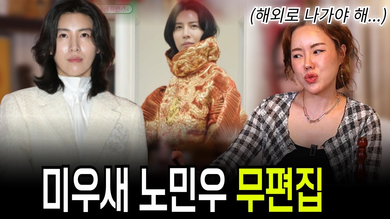 무편집] 충격장면! 남동생과 뽀뽀한 노민우, 왜 아무렇지도 않게 그런 행동을 했나?