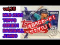 注目RCカード！ザクザク！「開封動画vol,15 topps 2023 series 1」を1BOX開封しました！