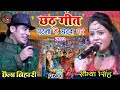             bhojpuri chhath geet 2022   song