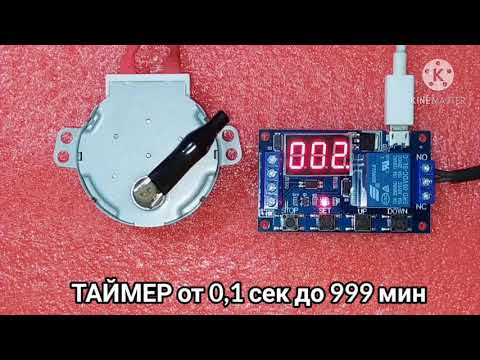 XY-J02 Таймер циклический.  Реле времени  от 0,1 сек до 999 мин    t.me/inkubatortoshkent