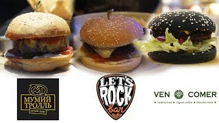 Бургер Патруль. Мумий тролль vs Let's rock vs Ven Comer. Как-то так... Испанский стыд;)