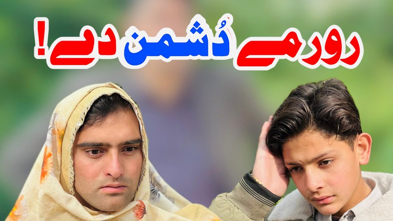 Ror Me Dushman Dy! | Roshnee Vines