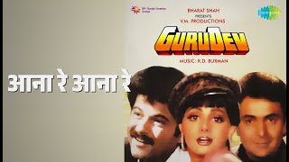 आना रे आना रे | Gurudev | Amit Kumar | Asha Bhosle | Shailendra Singh Songs | Anil Kapoor