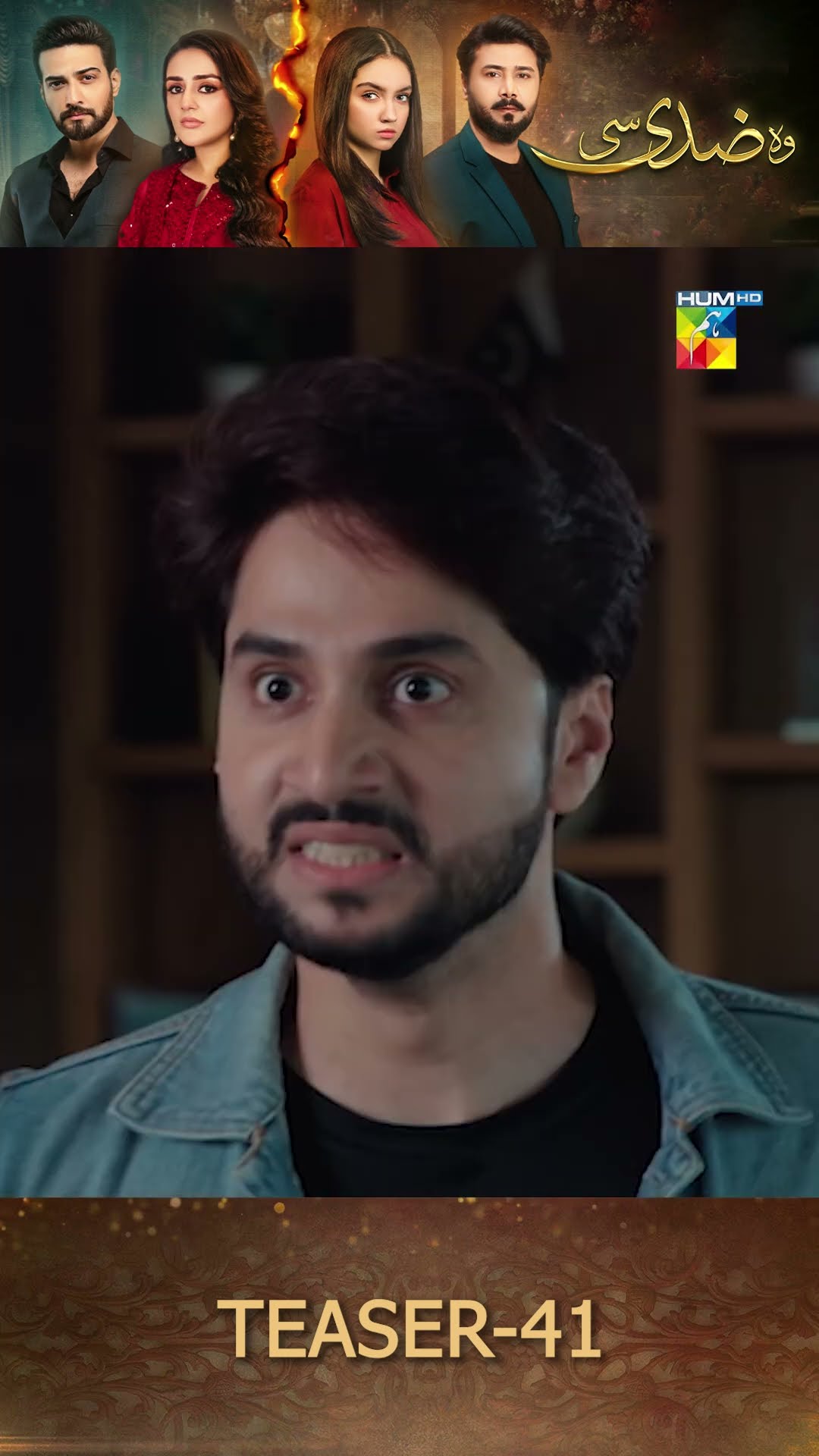 Woh Ziddi Si - Ep 41 Teaser #ainaasif #shazealshaukat #wohziddisi #humtv #shorts #pakistanidrama