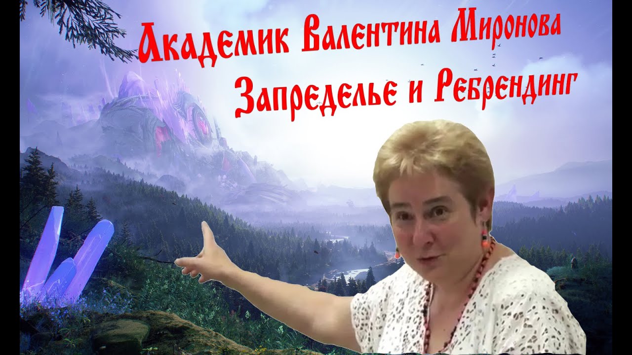 Миронова лада юрьевна