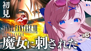 6【 ファイナルファンタジーⅧ / FF8 】魔女に刺された主人公スコール
