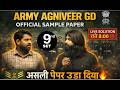 9AGNIVEER ARMY GD website Official sample paper 09 | AGNIVEER 2026 EXAM 50 QUESTION PRACTICE