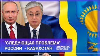 "Следующая проблема" России - Казахстан / МИР. Итоги 26.11.2022