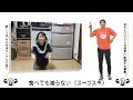 【公式】「うどん体操第3」投稿動画 第3弾｜テレビ西日本