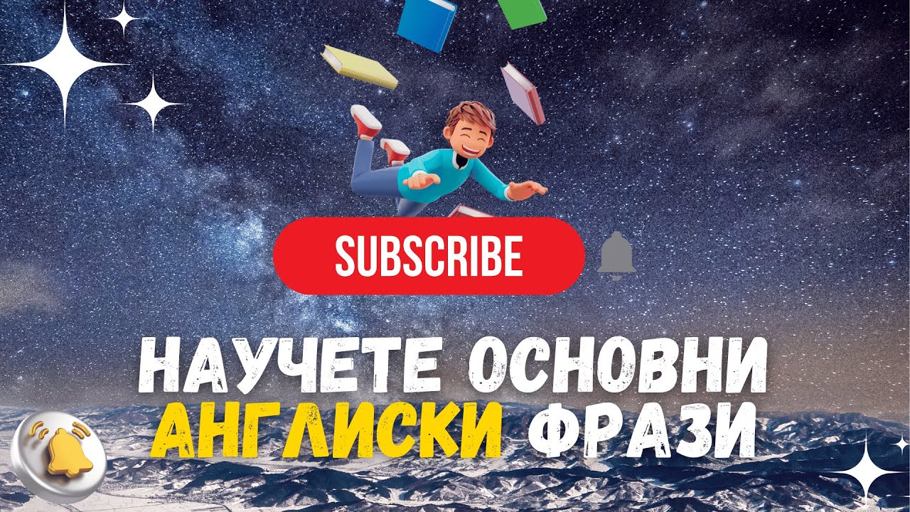 Научете основни англиски фрази || Научете англиски додека спиете