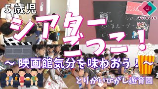 【保育】お泊まり保育アイデア。遊びからゲームまで