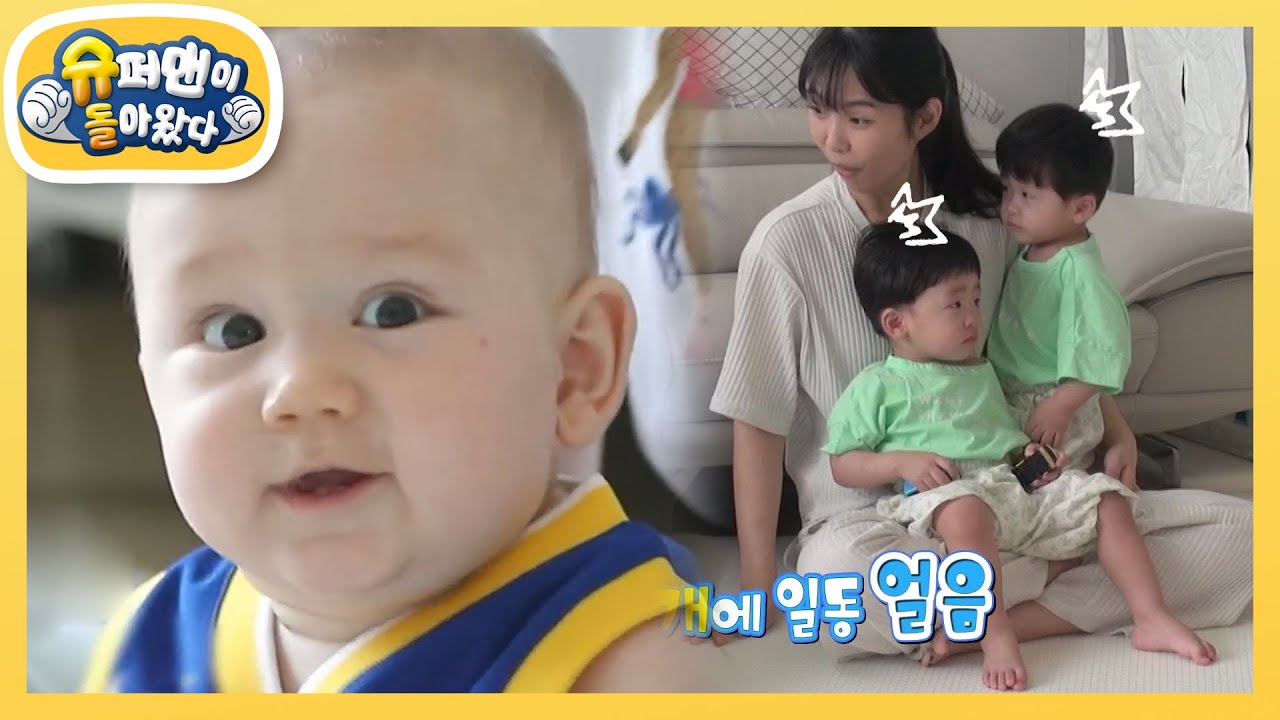 [사유리네] 서로가 신기한 젠과 넷둥이의 첫 만남♥ [슈퍼맨이 돌아왔다/The Return of Superman] | KBS 210808 방송