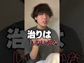 【TikTok100万再生】ニキビコンシーラーええど。