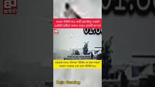 Aeorplane ahmedabad