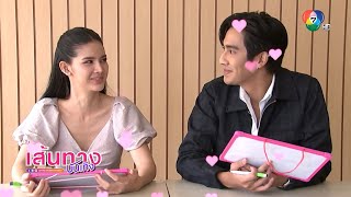 Oat Chakrit and Garn Nuttacha play a compatibility game to test how well they know each other screenshot 2