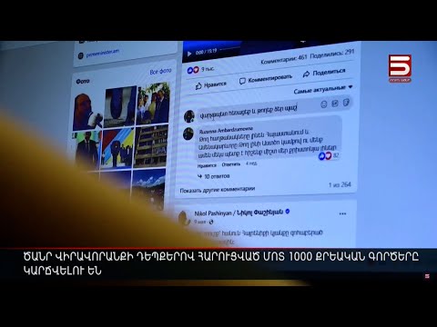 Ծանր վիրավորանքի դեպքերով հարուցված մոտ 1000 քրեական գործերը կարճվելու են