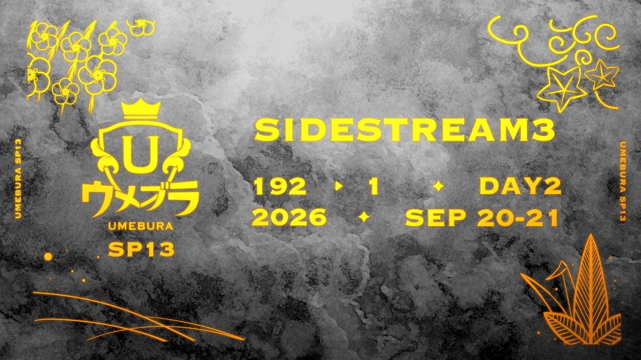 ウメブラSP13 SIDE STREAM 3 ft. ドラ右, Miya, カルメロ, Shuton, Yaura, KEN, Asimo, はるぽよ and more...!【スマブラSP】