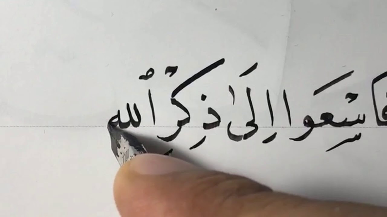 خط النسخ : مشق آخر جمعة في سنة 2017 بقلم الأستاذ زكي الهاشمي