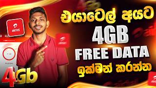 Airtel අයට 4GB Data නොමිලේ 😍 How To Get Aitel 4GB Free Data Using My Airtel App in Sri Lanka Sinhala screenshot 4