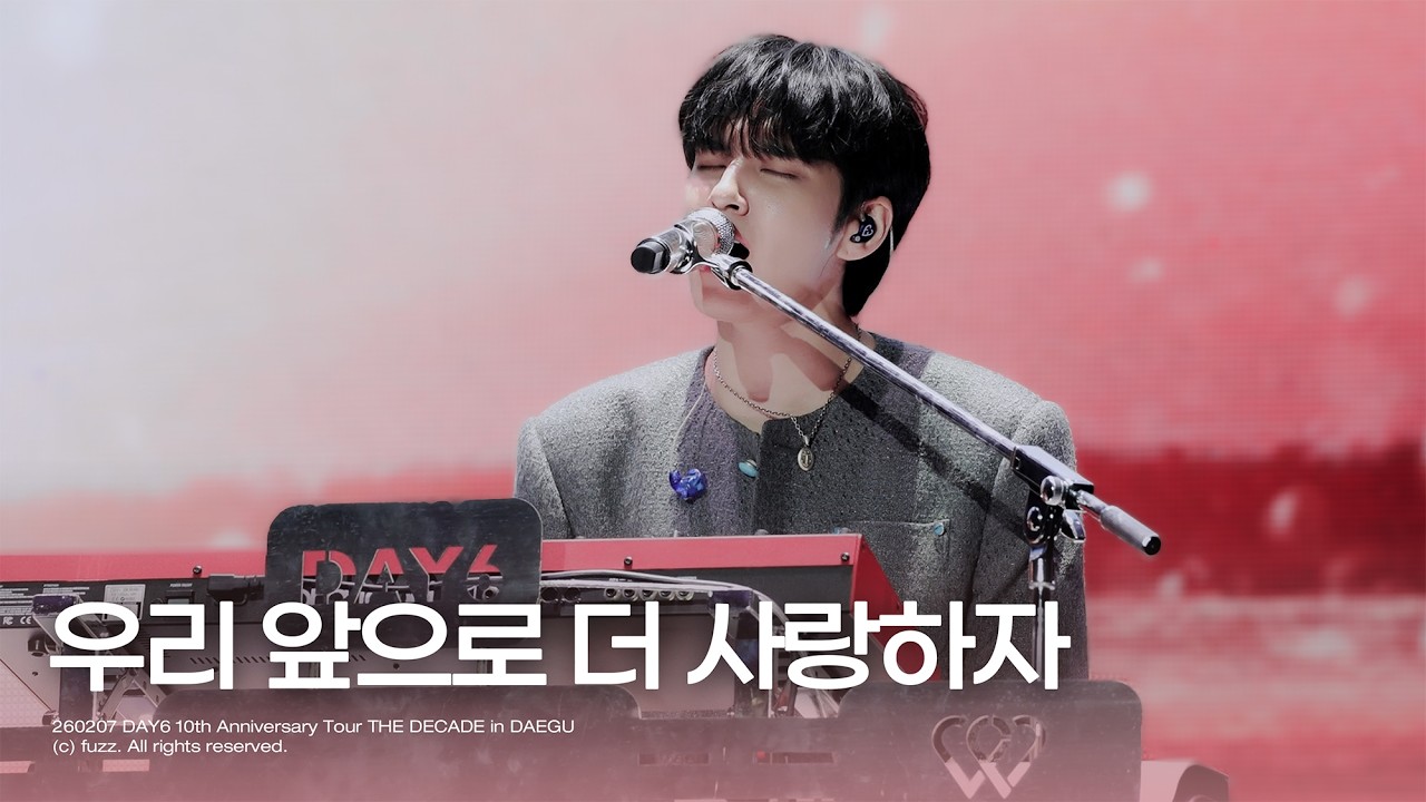 260207 우리 앞으로 더 사랑하자 - 원필 (WONPIL) | The DECADE in DAEGU | DAY6 4K FULL 직캠