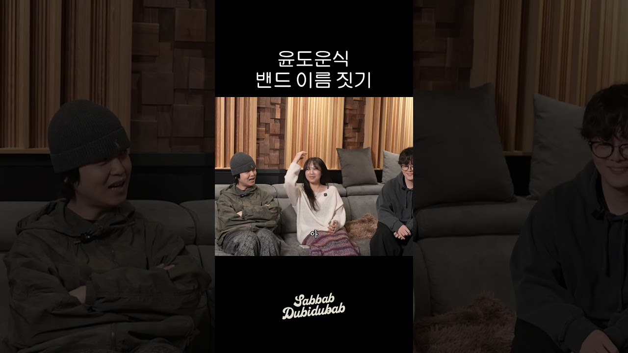thumbnail 그럴듯한 밴드 이름 짓기 (미공개)