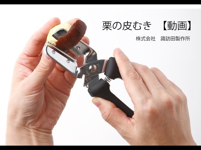 クリクリ坊主様専用ページ SUWADA 栗くり坊主Ⅱ - SUWADA ONLINE SHOP